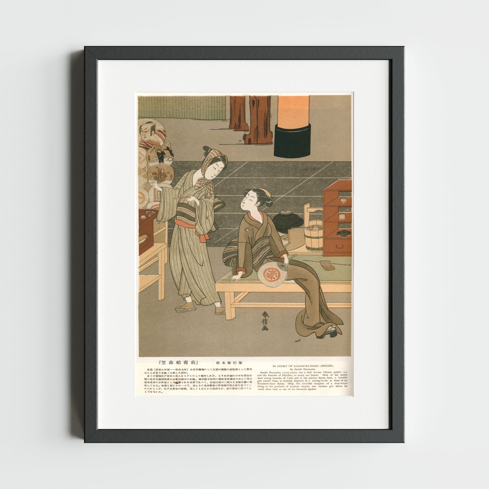 In Front of Kasamorigosan by Suzuki Harunobu — audio guide